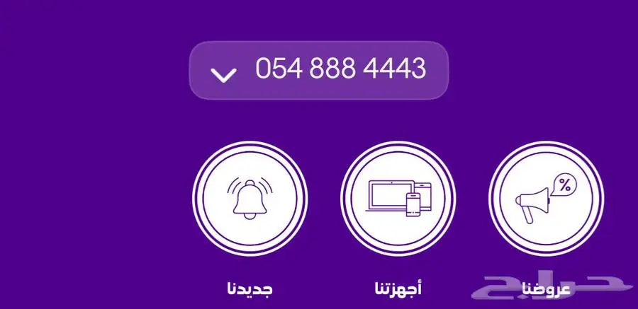 رقم جوال مميز للبيع 0
