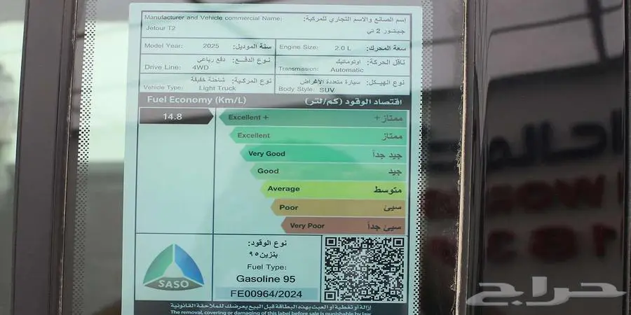 جيتور T2 لكجري موديل 2025 17