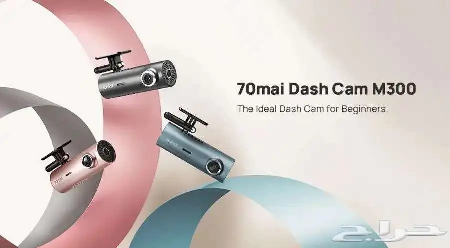 داش كام على الزجاج M300 من 70mai dashcam 3