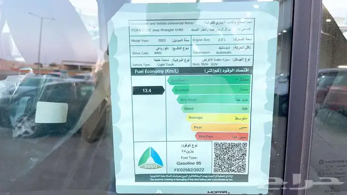 جيب رانجلر 4 ابواب صحاري انليميتد 2023 14
