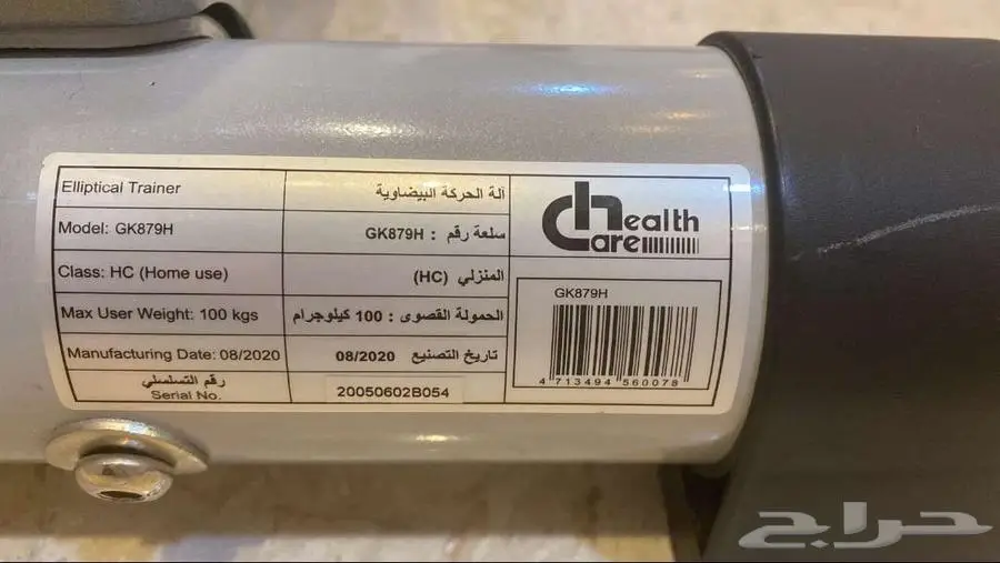 الغزال طائر اوبتكال 4