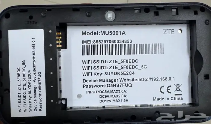 ZTE (STC) MU5001A 5G portable Router 3