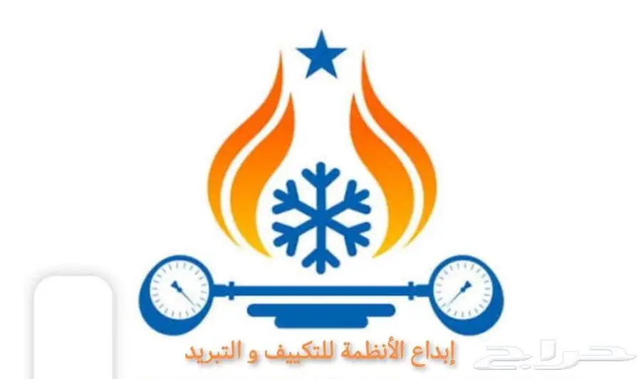مؤسسة إبداع الأنظمة لغرف التبريد والتجميد 24