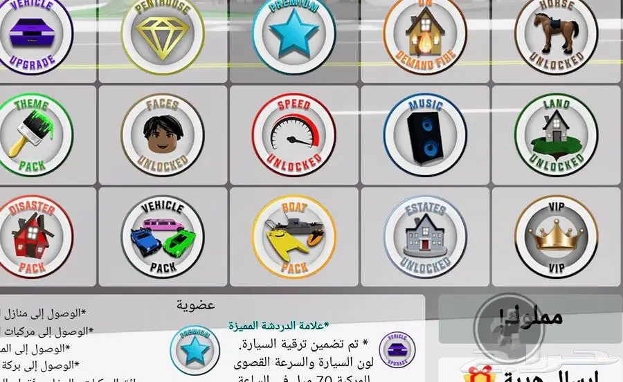 حساب روبلكس 5