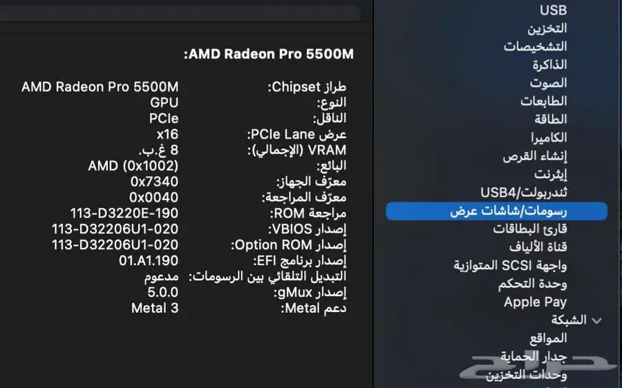 (Macbook pro i9 (16-inch 5