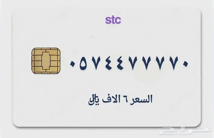 ارقام مميزة 20