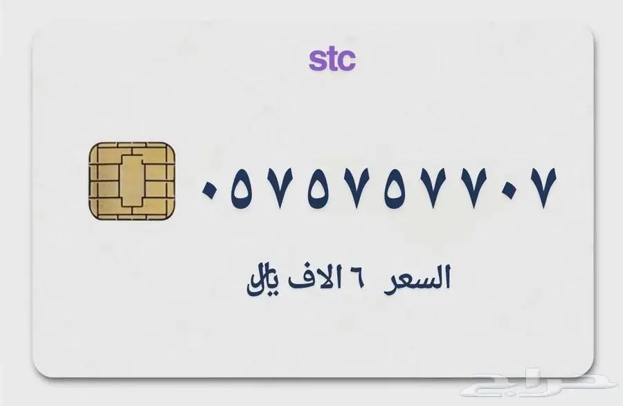 ارقام مميزة 23