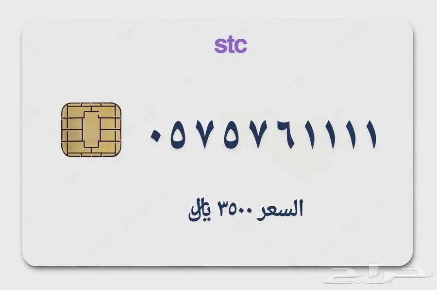 ارقام مميزة 14