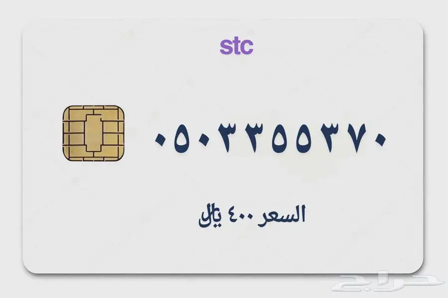 ارقام مميزة 3
