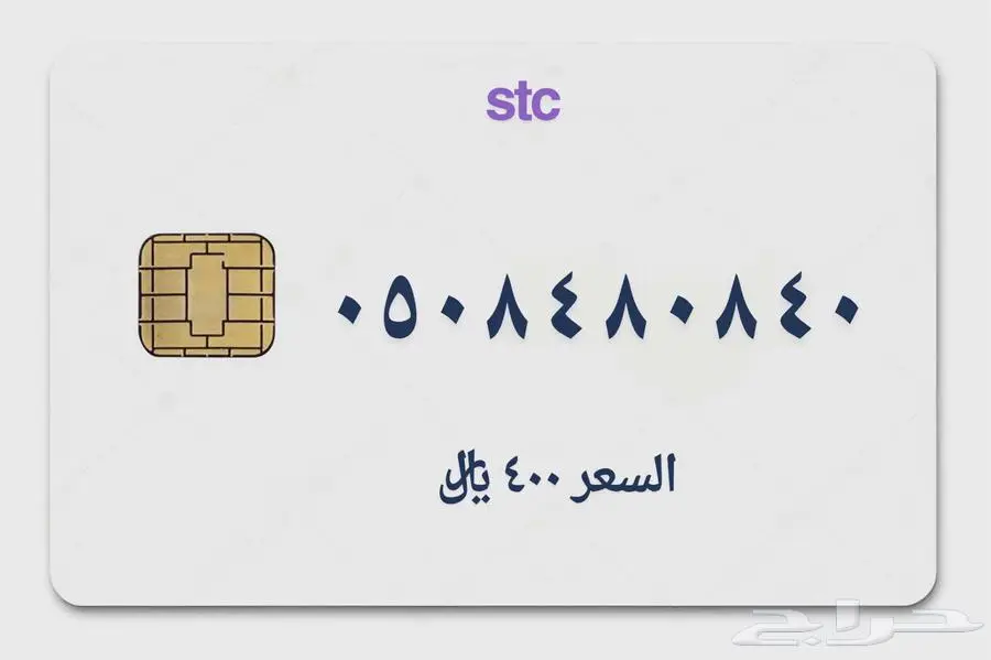 ارقام مميزة 8