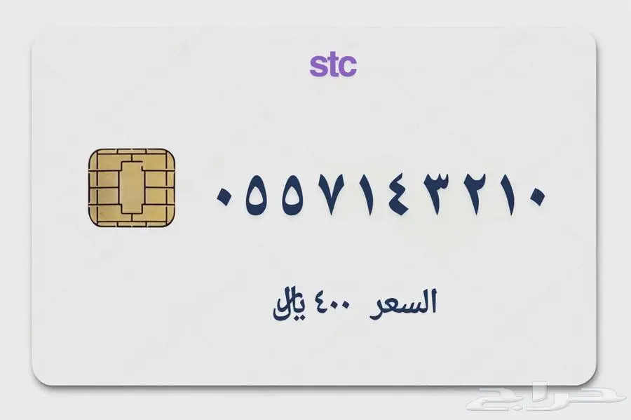 ارقام مميزة 6