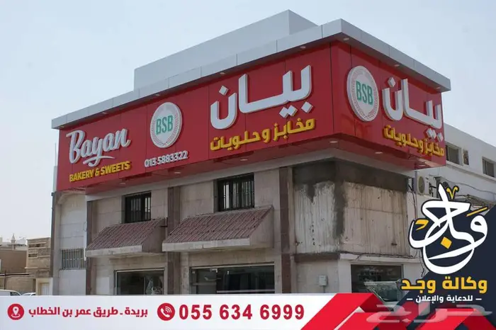 صيانة ونقل لوحات الحروف البارزة 1