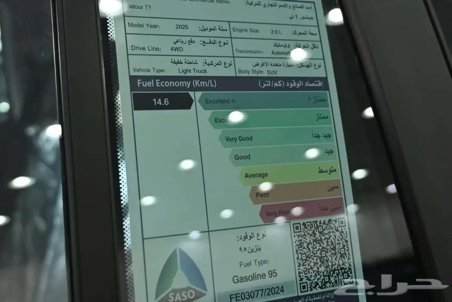 جيتور T1 2025 وارد سعودي جديد 4