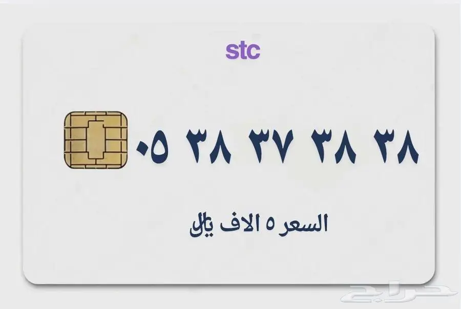 ارقام مميزة 21