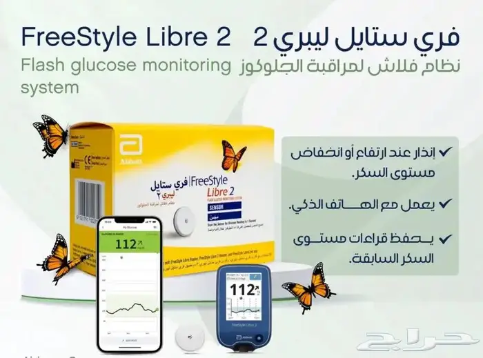 فري استايل ليبرى 1