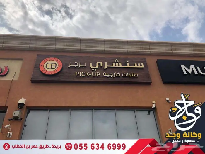 صيانة ونقل لوحات الحروف البارزة 15