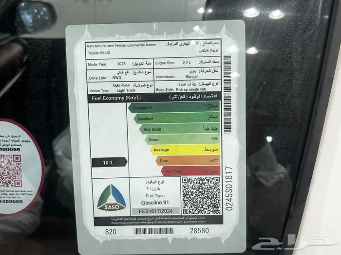 هايلوكس غماره بنزين 2025 9