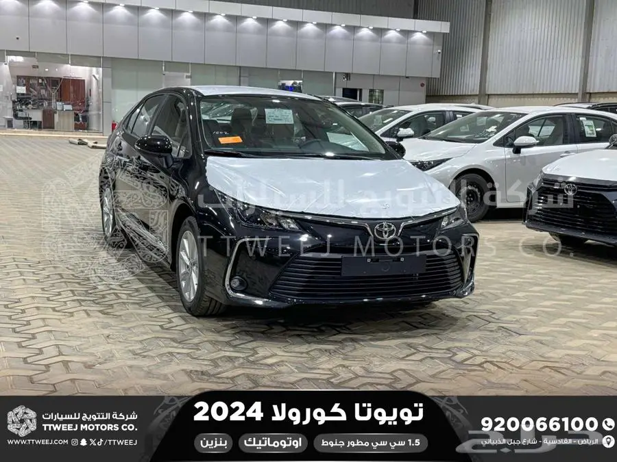 كورولا 1.5 مطور جنوط اسود بنزين 2024 اقل سعر كاش واقساط 1