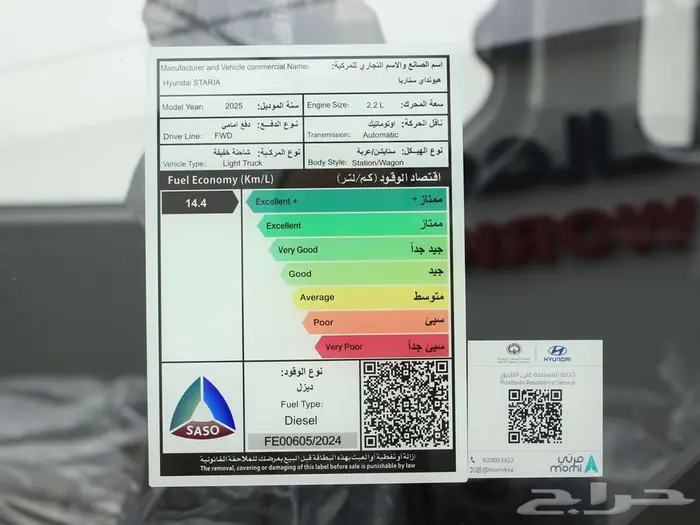 هيونداي ستاريا 11 راكب 2025 11