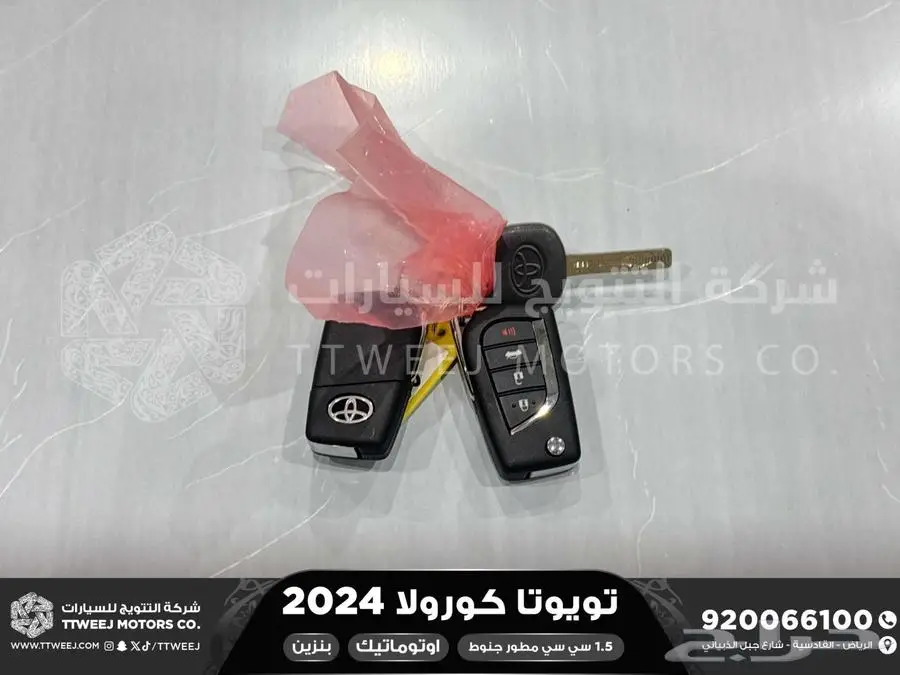 كورولا 1.5 مطور جنوط اسود بنزين 2024 اقل سعر كاش واقساط 31