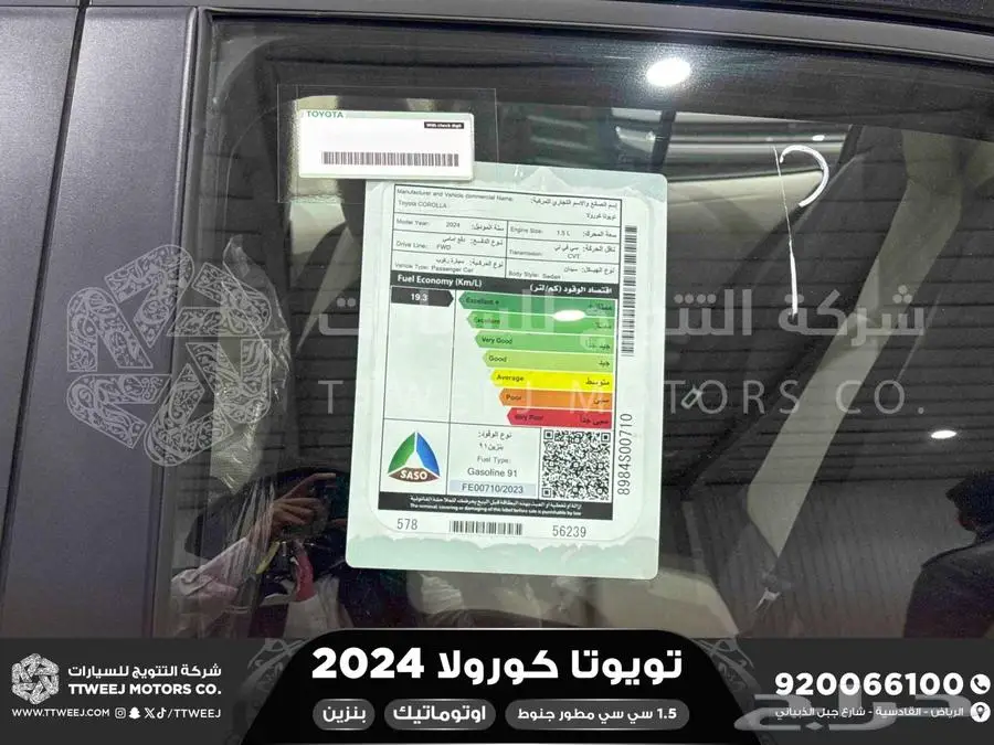كورولا 1.5 مطور جنوط اسود بنزين 2024 اقل سعر كاش واقساط 29