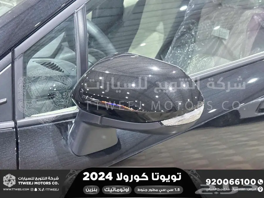 كورولا 1.5 مطور جنوط اسود بنزين 2024 اقل سعر كاش واقساط 20