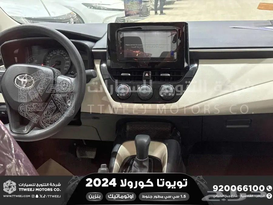 كورولا 1.5 مطور جنوط اسود بنزين 2024 اقل سعر كاش واقساط 14