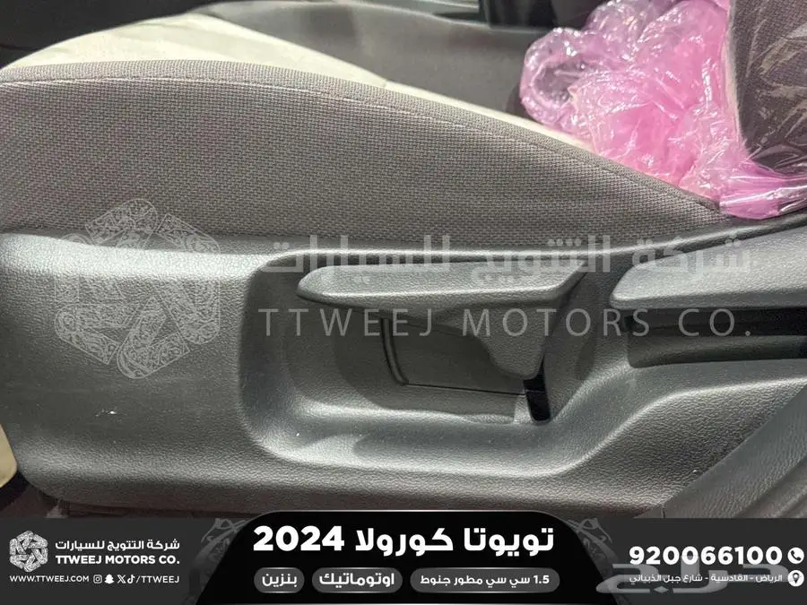 كورولا 1.5 مطور جنوط اسود بنزين 2024 اقل سعر كاش واقساط 3