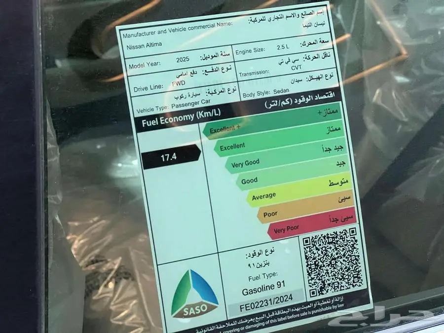 نيسان التيما ستاندر موديل 2025 3
