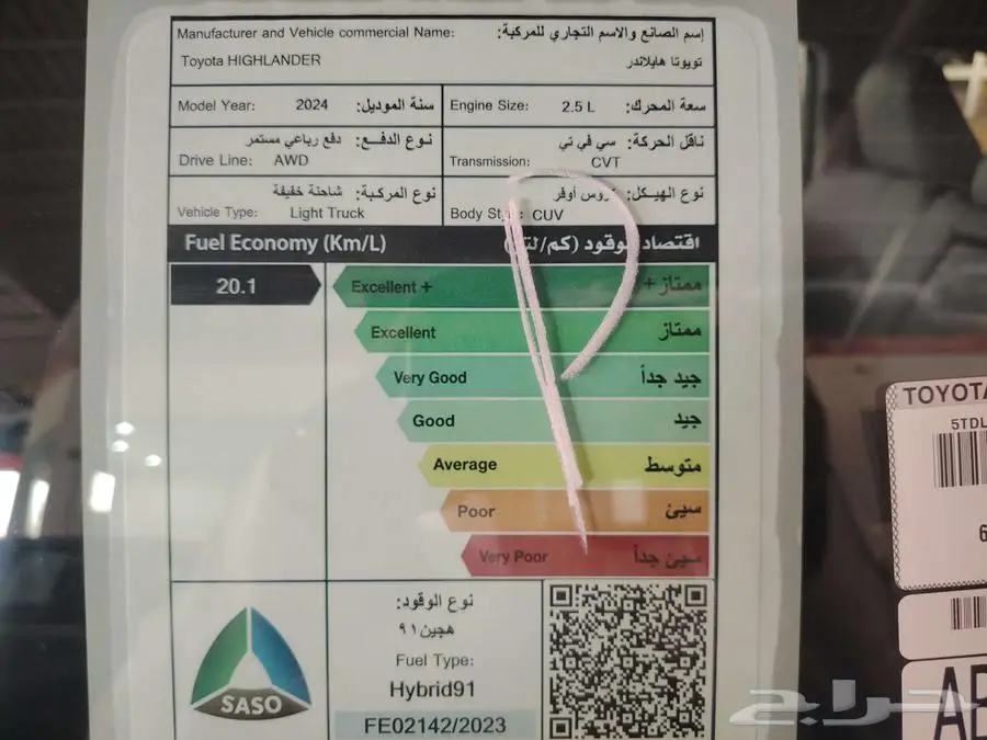 هايلاندر LE دبل فضى 2024 13