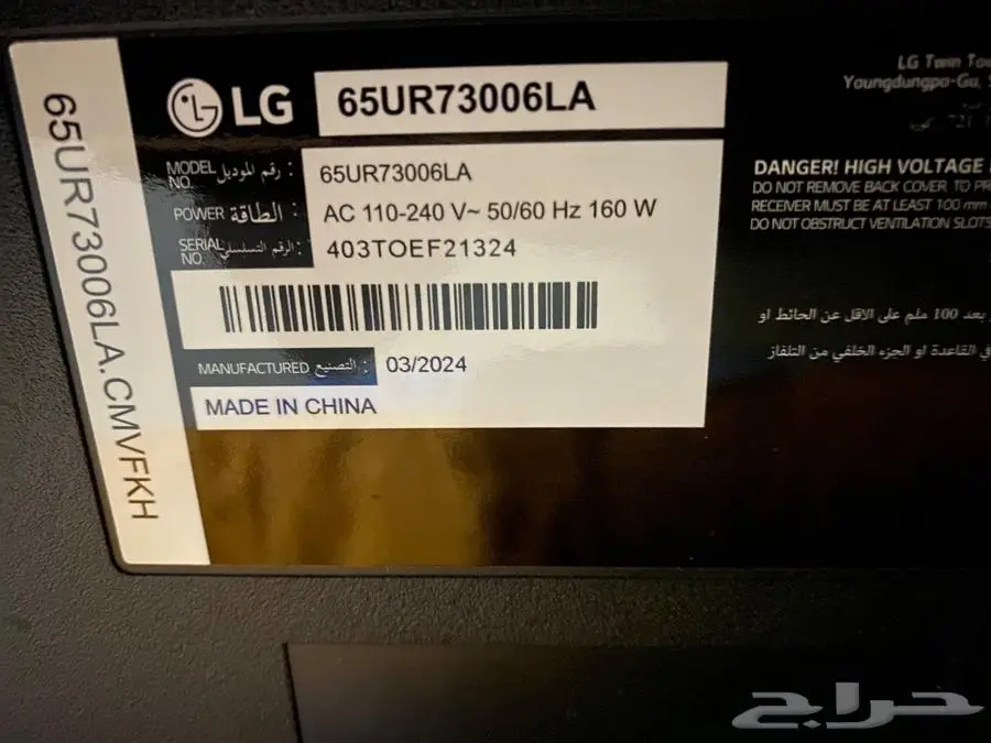 شاشة 65 ال جي 2