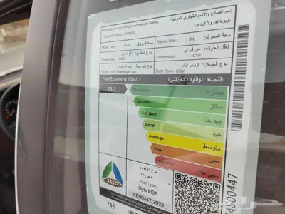 كورولا كروس ستاندر عرض خاص 2024 10