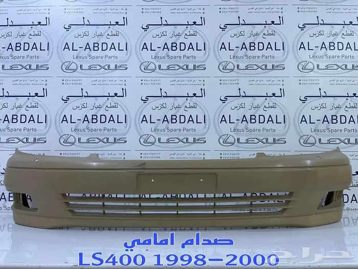 صدام امامي تجاري لكزس LEXUS LS400 1998-2000 0