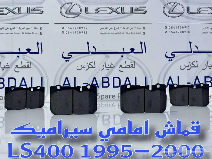 صدام امامي تجاري لكزس LEXUS LS400 1998-2000 11