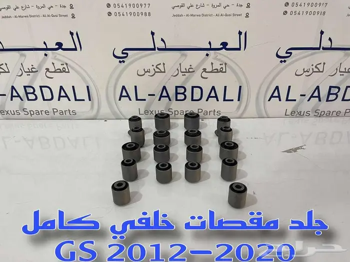 طقم جلد مقصات خلفي تايلندي لكزس LEXUS GS 2012-2020 4