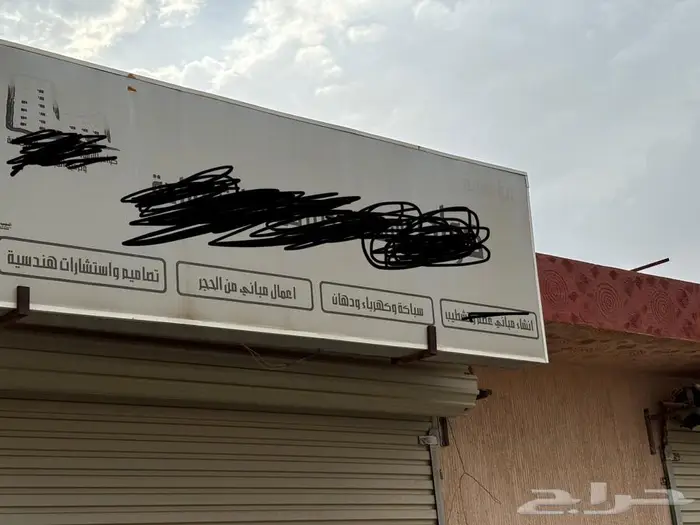 لوحتين محل للبيع 1
