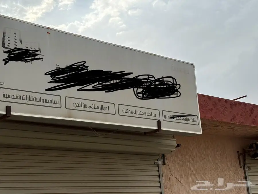 لوحتين محل للبيع 1