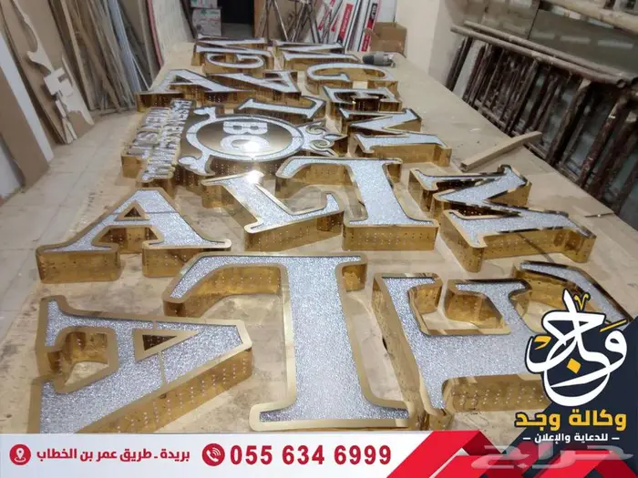 صيانة ونقل لوحات الحروف البارزة 2