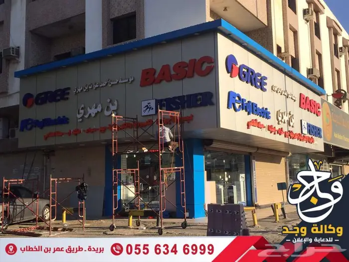 صيانة ونقل لوحات الحروف البارزة 11