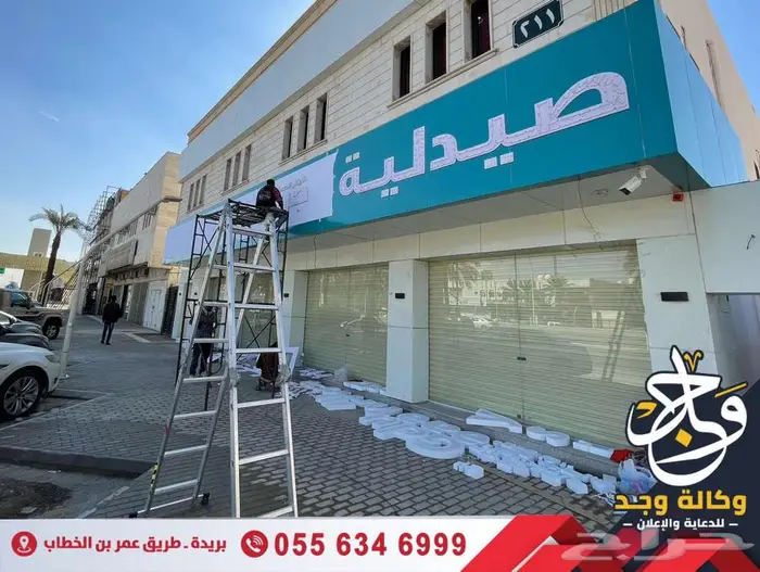 صيانة ونقل لوحات الحروف البارزة 16