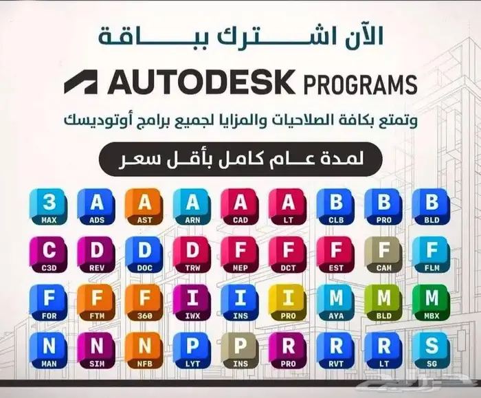 اشتراك مايكروسوفت اشتراك ادوبي ولنكد اشتراك يوتوب اوتوكاد 1