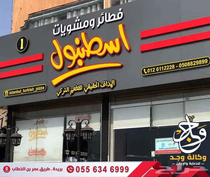 صيانة ونقل لوحات الحروف البارزة 3