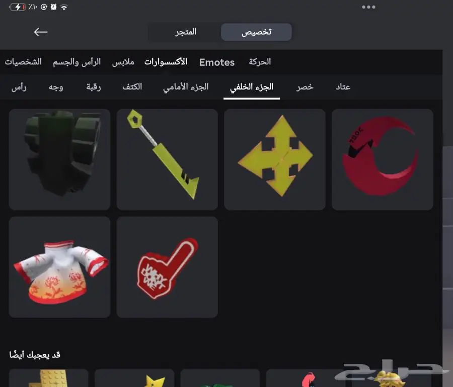 حساب روبلكس 1