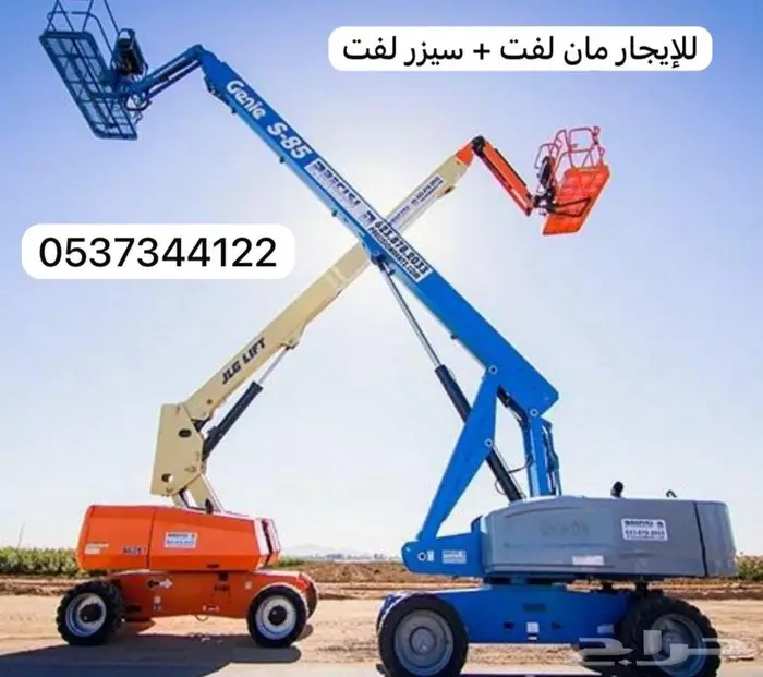 مان لفت سيزر لفت للايجار 0