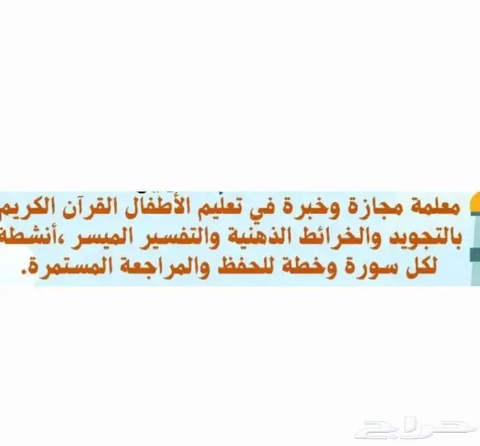 معلمة قرآن 0