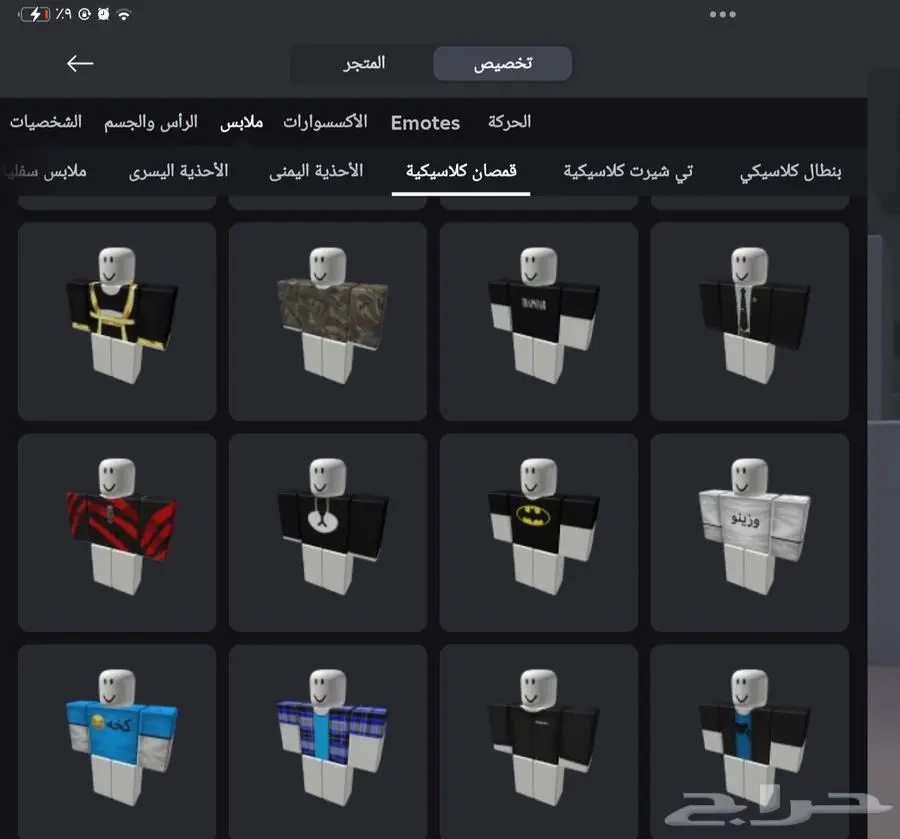 حساب روبلكس 10