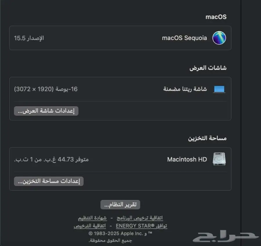 (Macbook pro i9 (16-inch 7