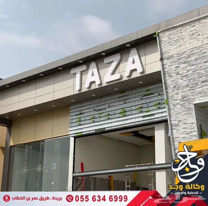 صيانة ونقل لوحات الحروف البارزة 0