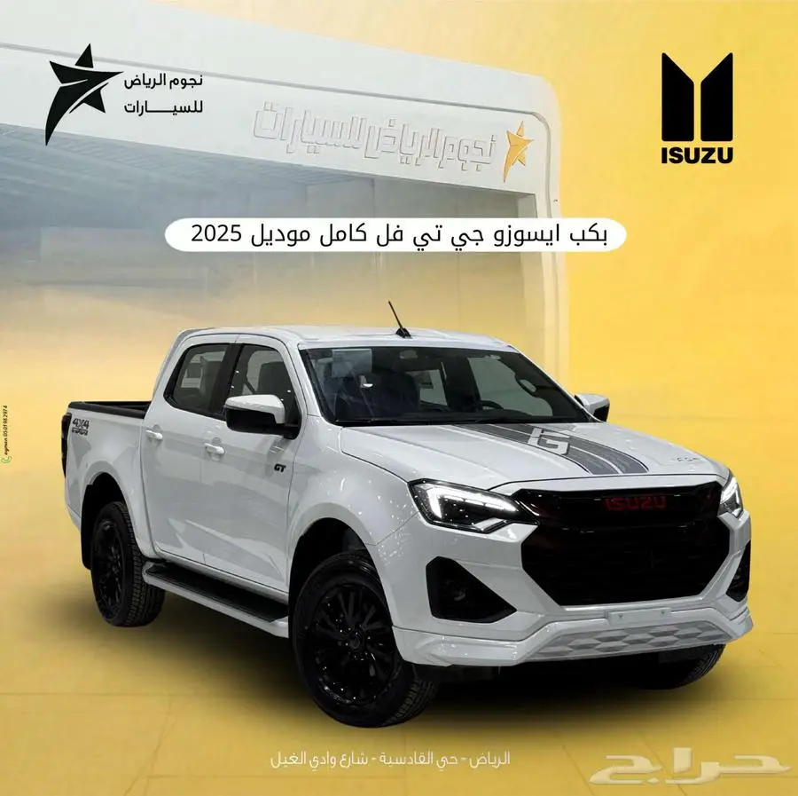 ايسوزو GT فل كامل 2025 0