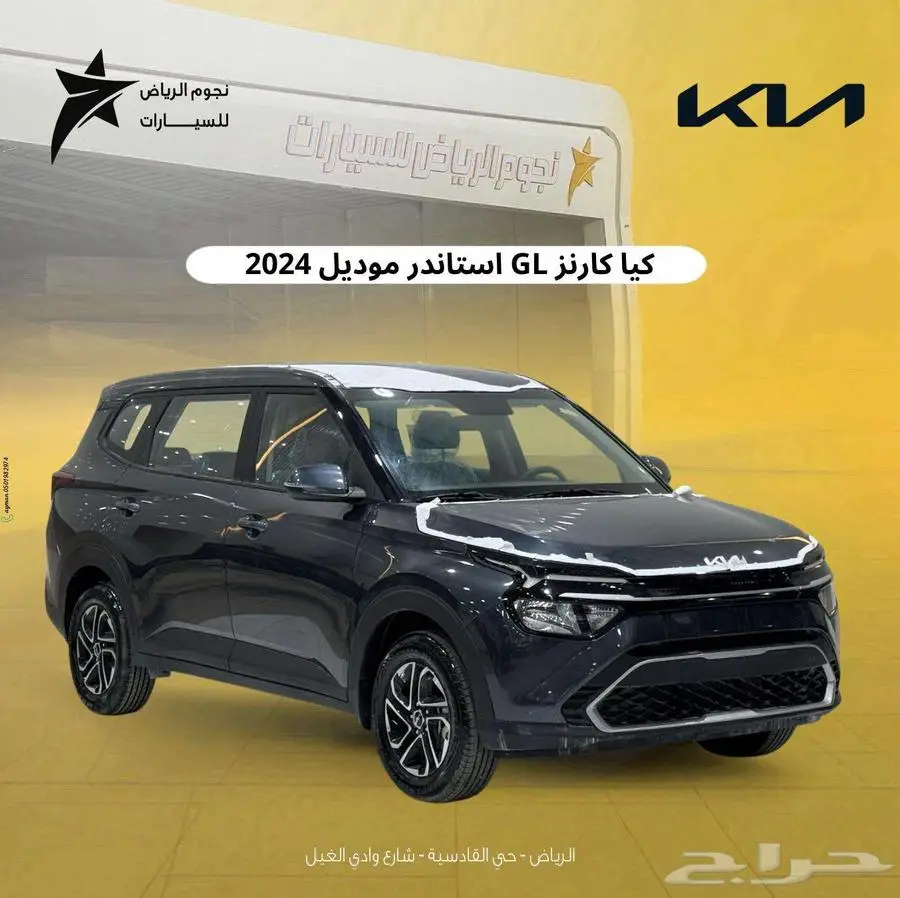 كيا كارنز GL موديل 2024 0